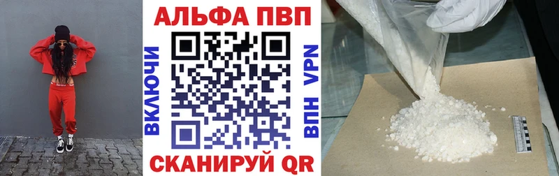 APVP крисы CK  Купить  Волгореченск 