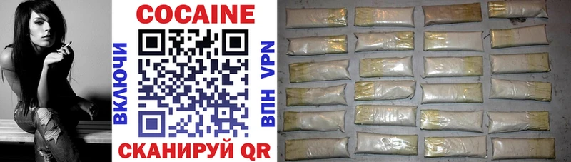 КОКАИН Колумбийский  Купить где  Волгореченск 