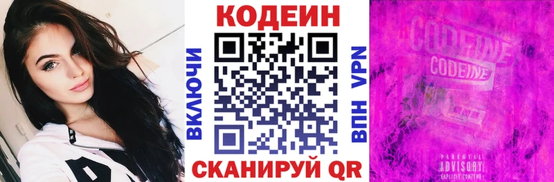 Кодеиновый сироп Lean напиток Lean (лин)  Купить закладки  Волгореченск 