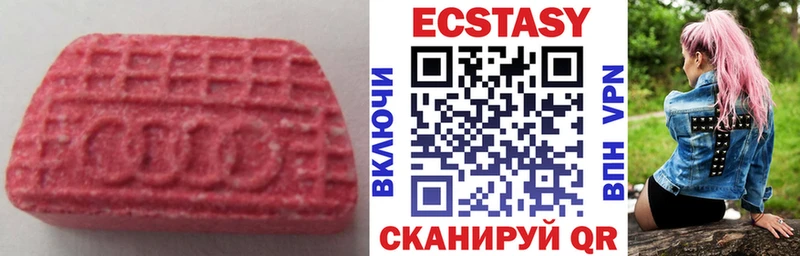 Экстази диски  Купить где  Волгореченск 
