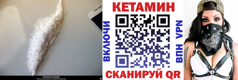 КЕТАМИН ketamine  Купить  Волгореченск 