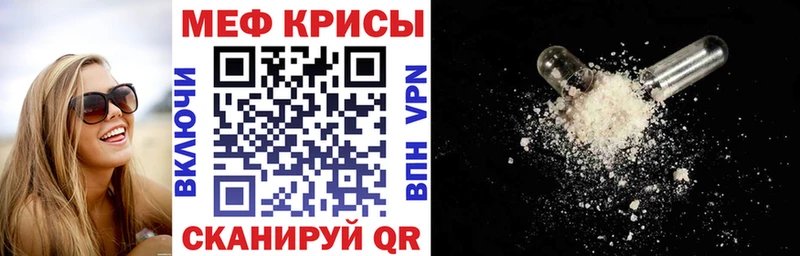 Меф кристаллы Волгореченск