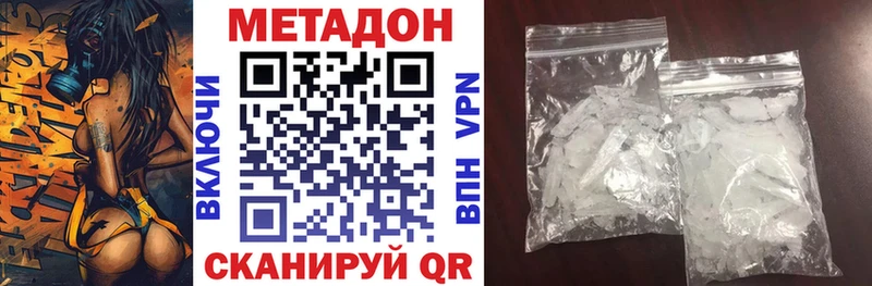 МЕТАДОН VHQ Купить закладки Волгореченск